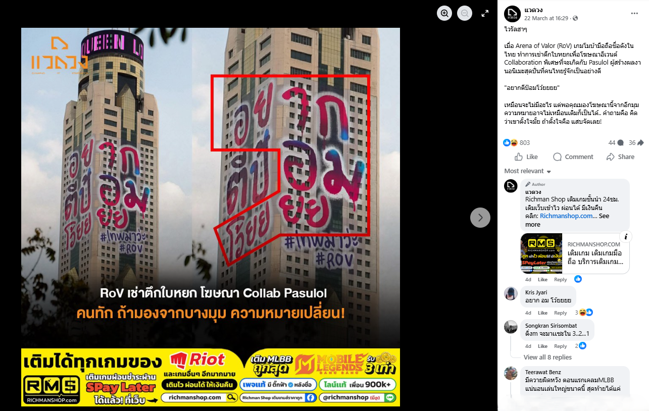 ประสบการณ์เสมือนจริง