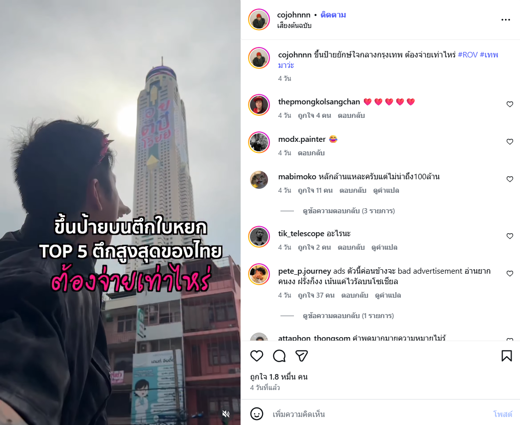 ไวรัลออร์แกนิก
